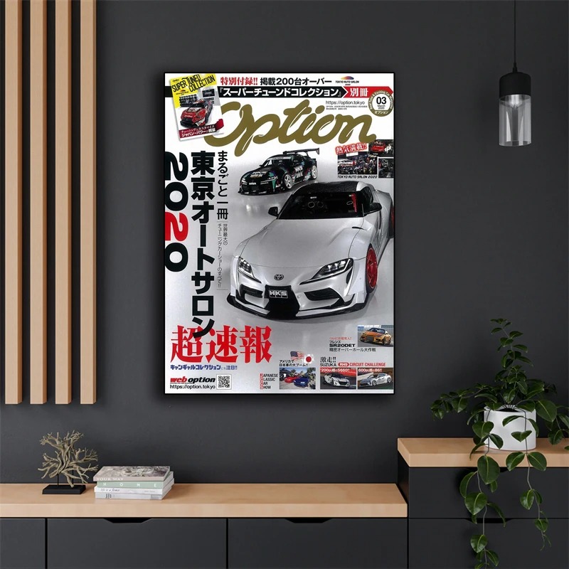 Pop Japan City Luxury Car Maga - Luxury Lifestyle Magazine ulasan dan harga